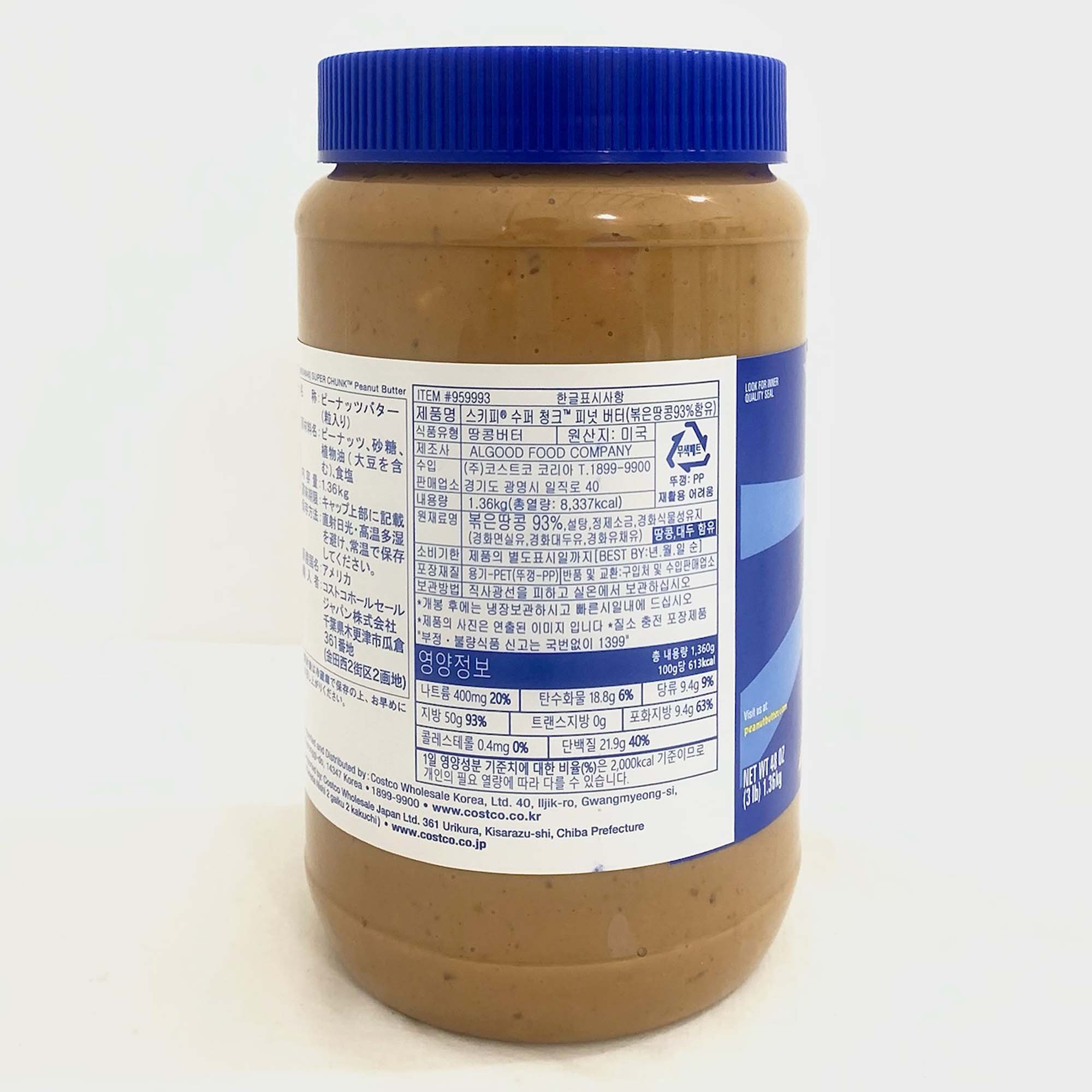 SKIPPY Super Chunk Peanut Butter – Extra Crunchy, Roasted Peanut Spread – High Protein, Gluten-Free – Family Size Jar 1360g (48 oz) – American Classic Peanut Butter - Image 2