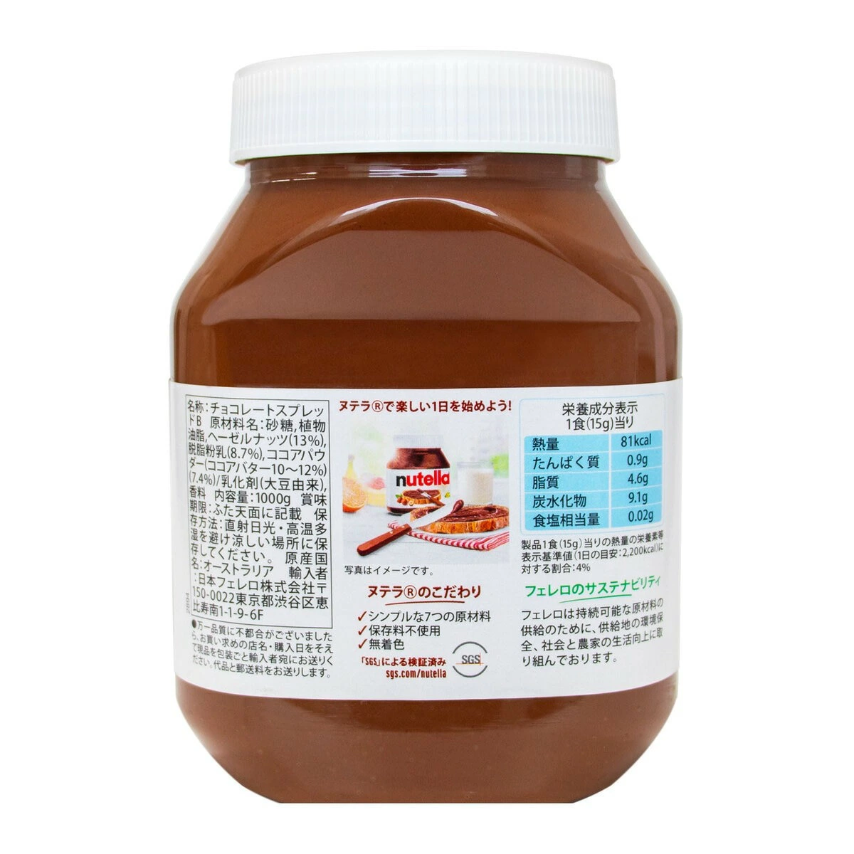 Nutella Hazelnut Spread with Cocoa – Creamy Chocolate Hazelnut Spread – Perfect for Toast, Desserts, Pancakes & More – 350g Jar of Sweet Indulgence - Image 4